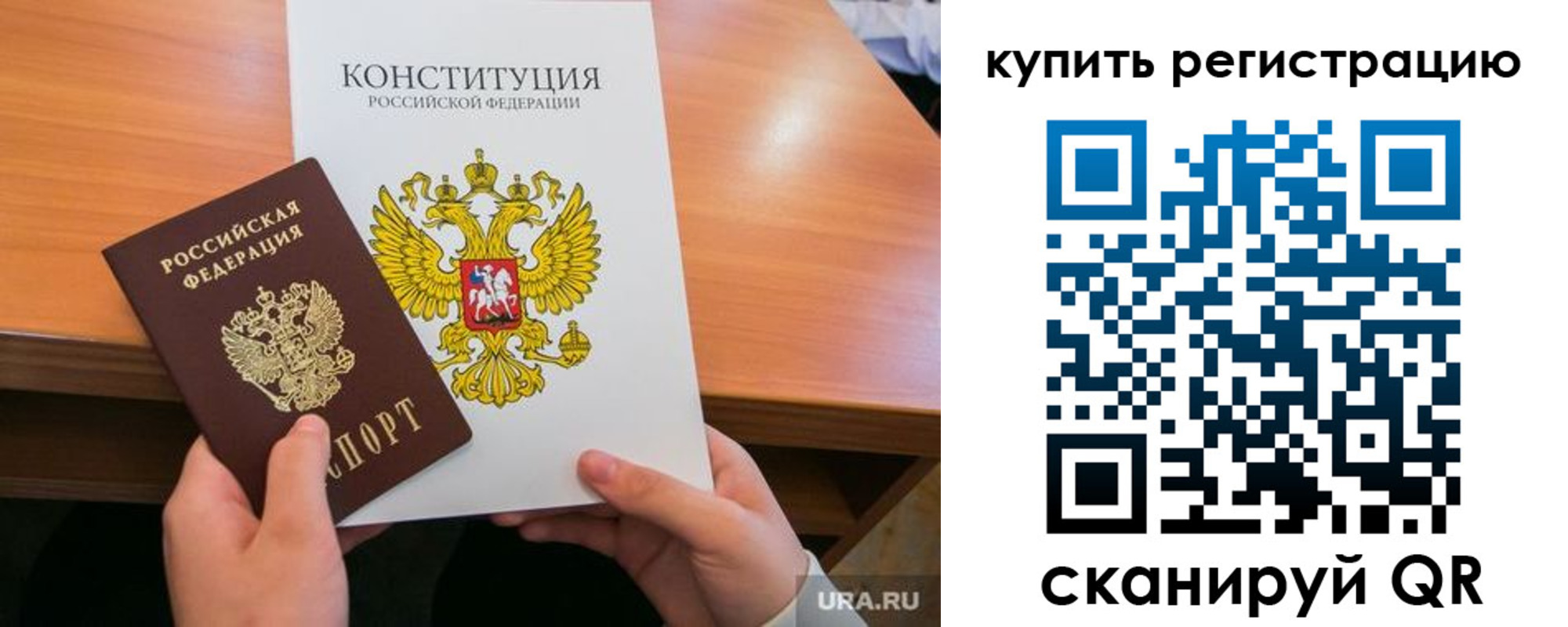 прописка для школы в Камышлове