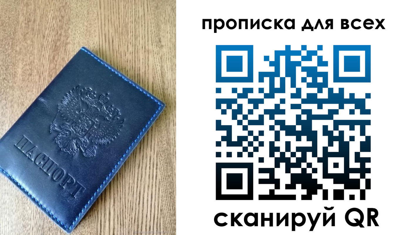 прописка ребенка в Камышлове